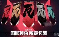巴黎迪士尼乐园足球赛现赤身男子冲入场地致比赛中断,保安人墙迅速控制并强化体育赛事安保措施